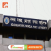 Best 3D Led Acrylic Letter Signage in Dhaka